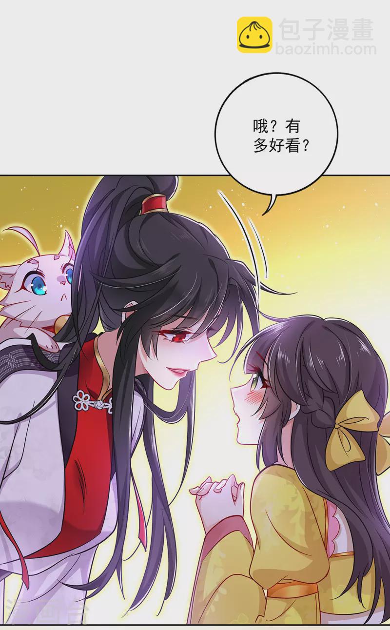 第68话 君小蕾-第69话