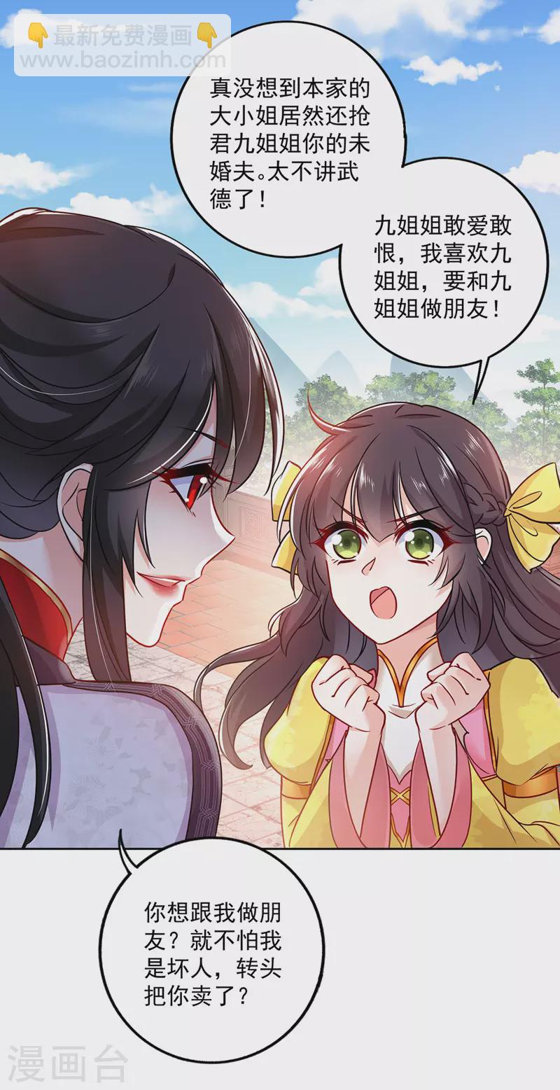 第68话 君小蕾-第69话
