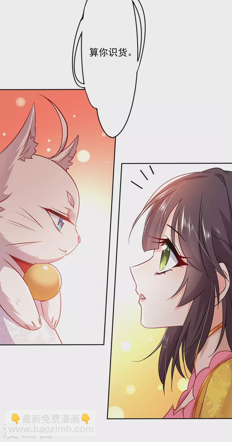 第68话 君小蕾-第69话