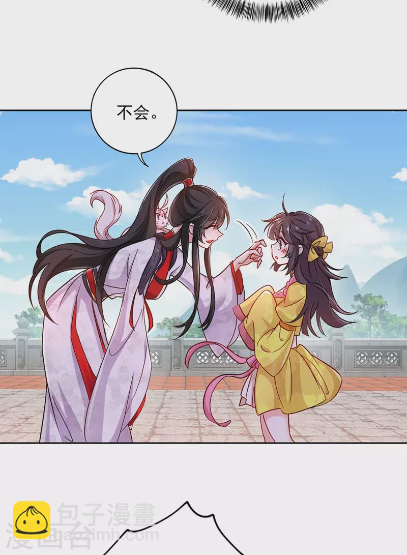 第68话 君小蕾-第69话