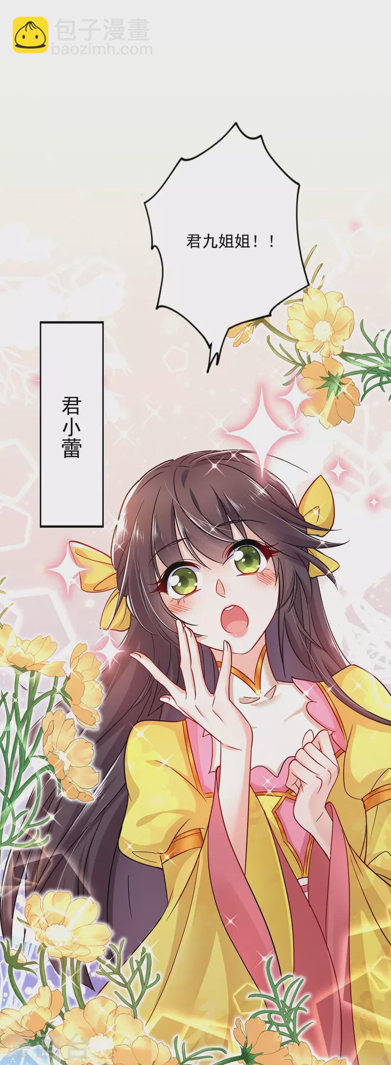 第68话 君小蕾-第69话