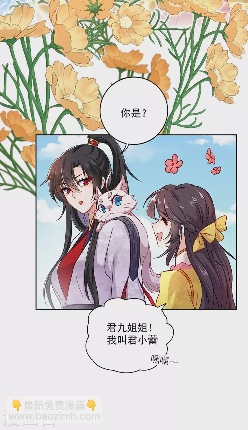 第68话 君小蕾-第69话