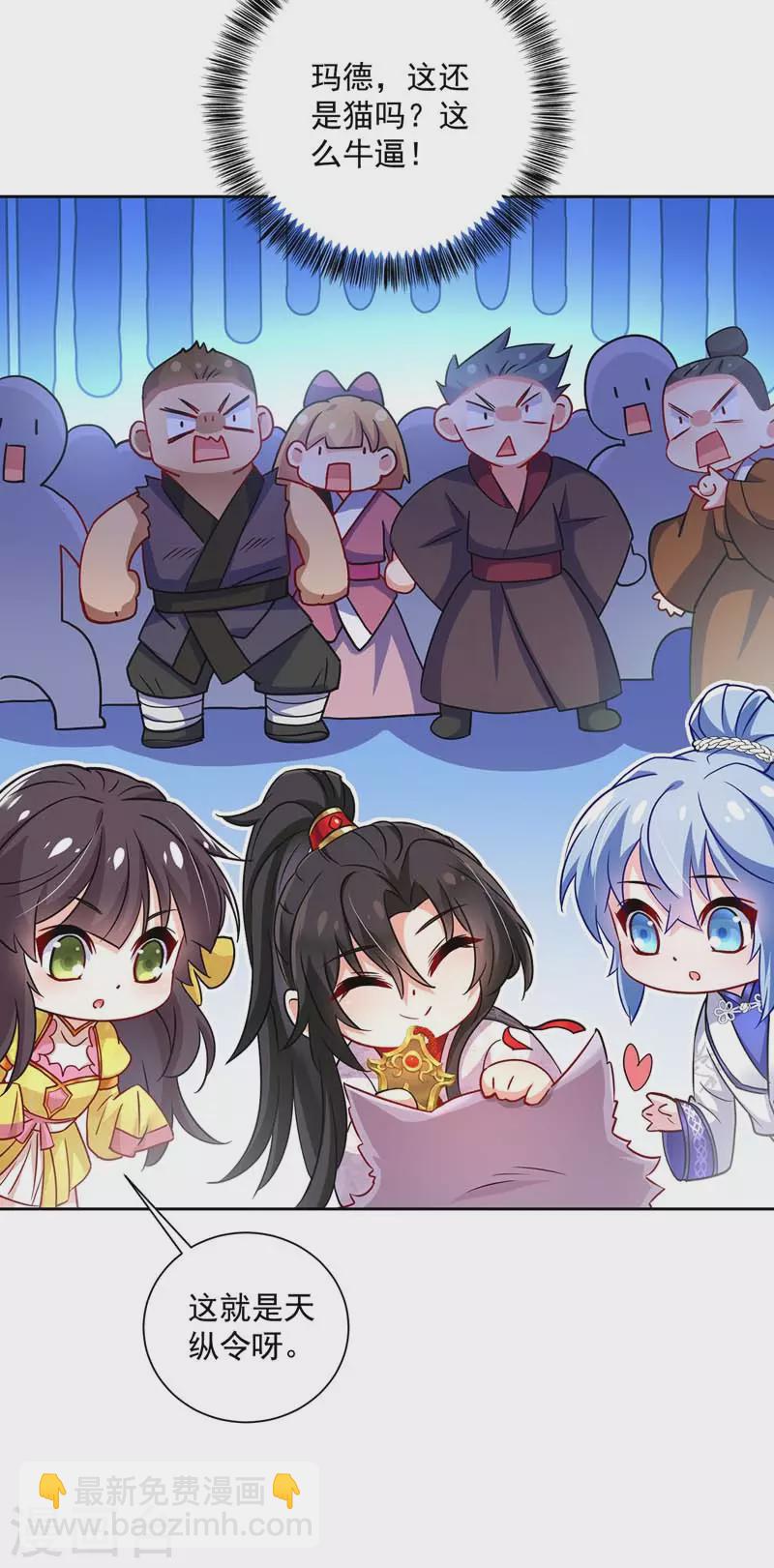 第70话 强抢-第71话