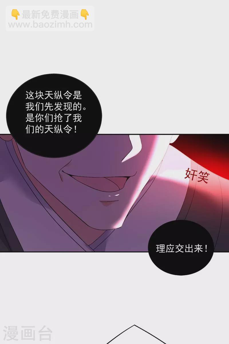第70话 强抢-第71话