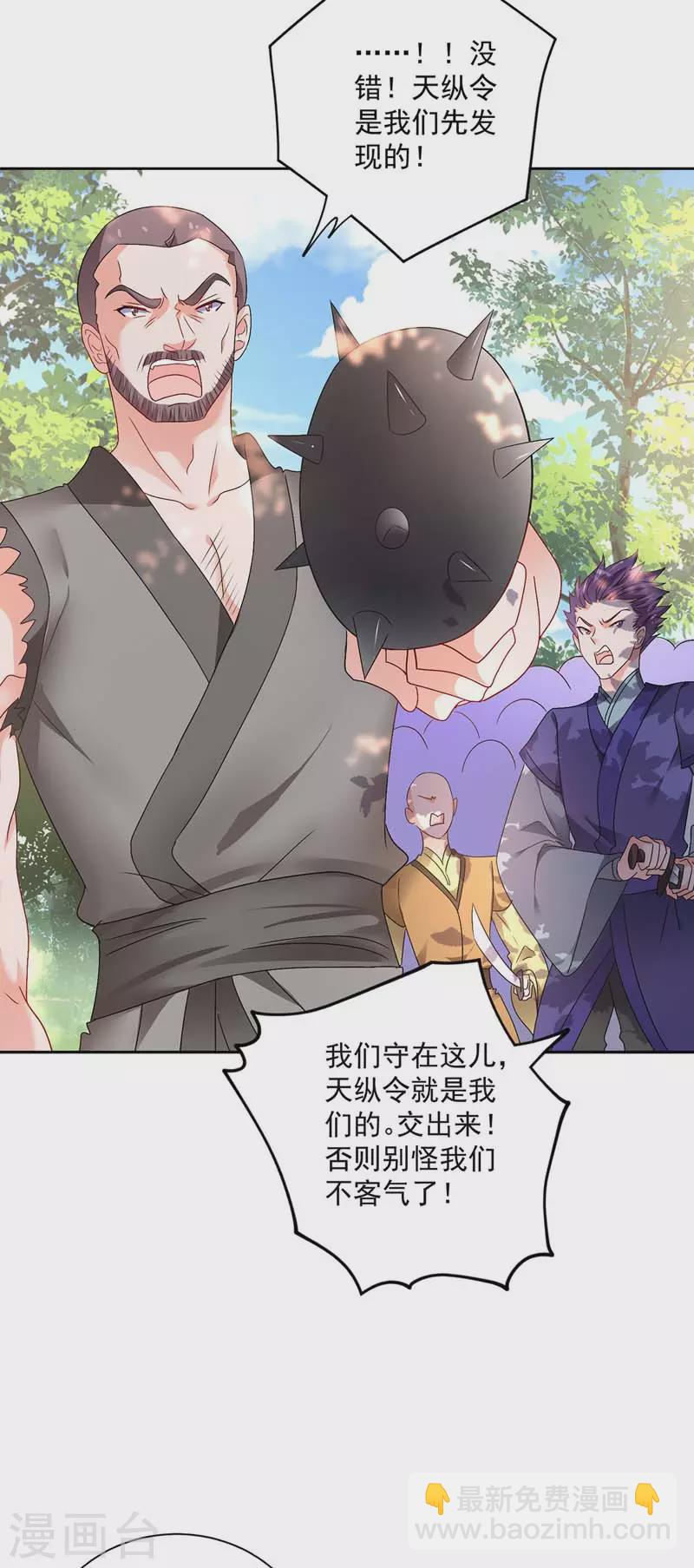 第70话 强抢-第71话