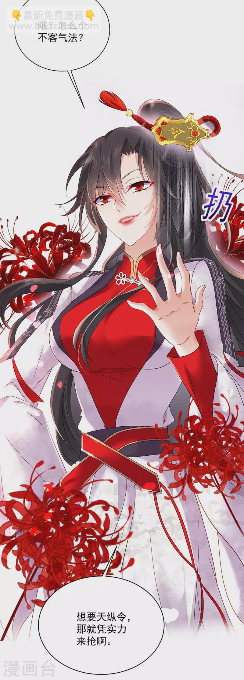 第70话 强抢-第71话