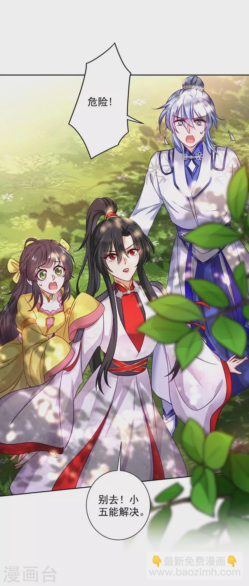 第70话 强抢-第71话