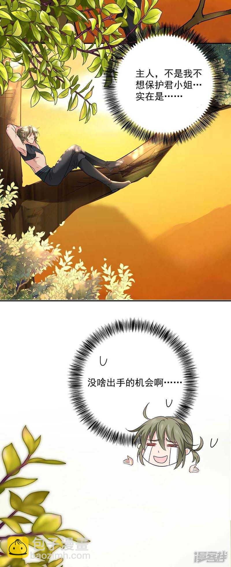 第72话 用武之地-第73话