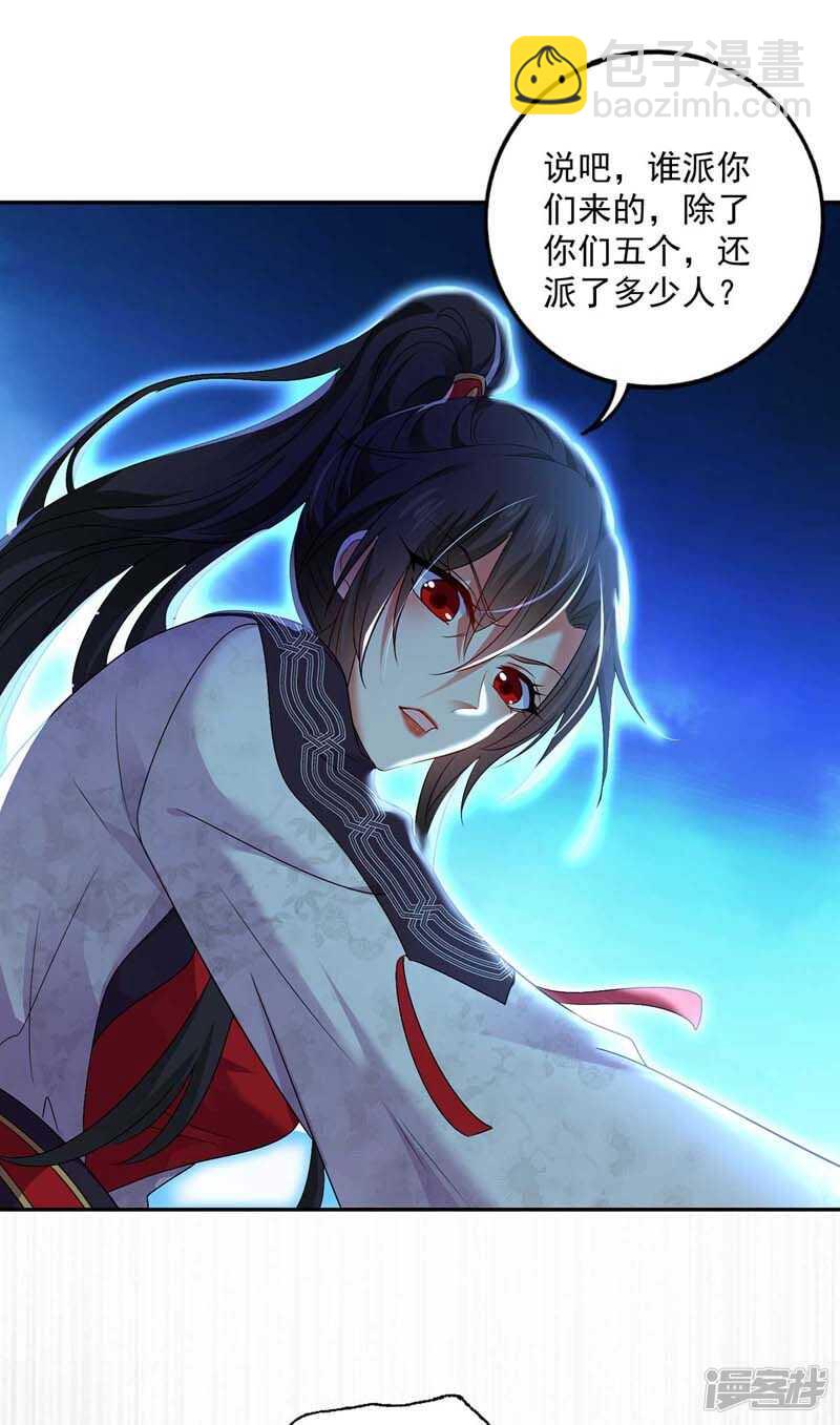 第72话 用武之地-第73话