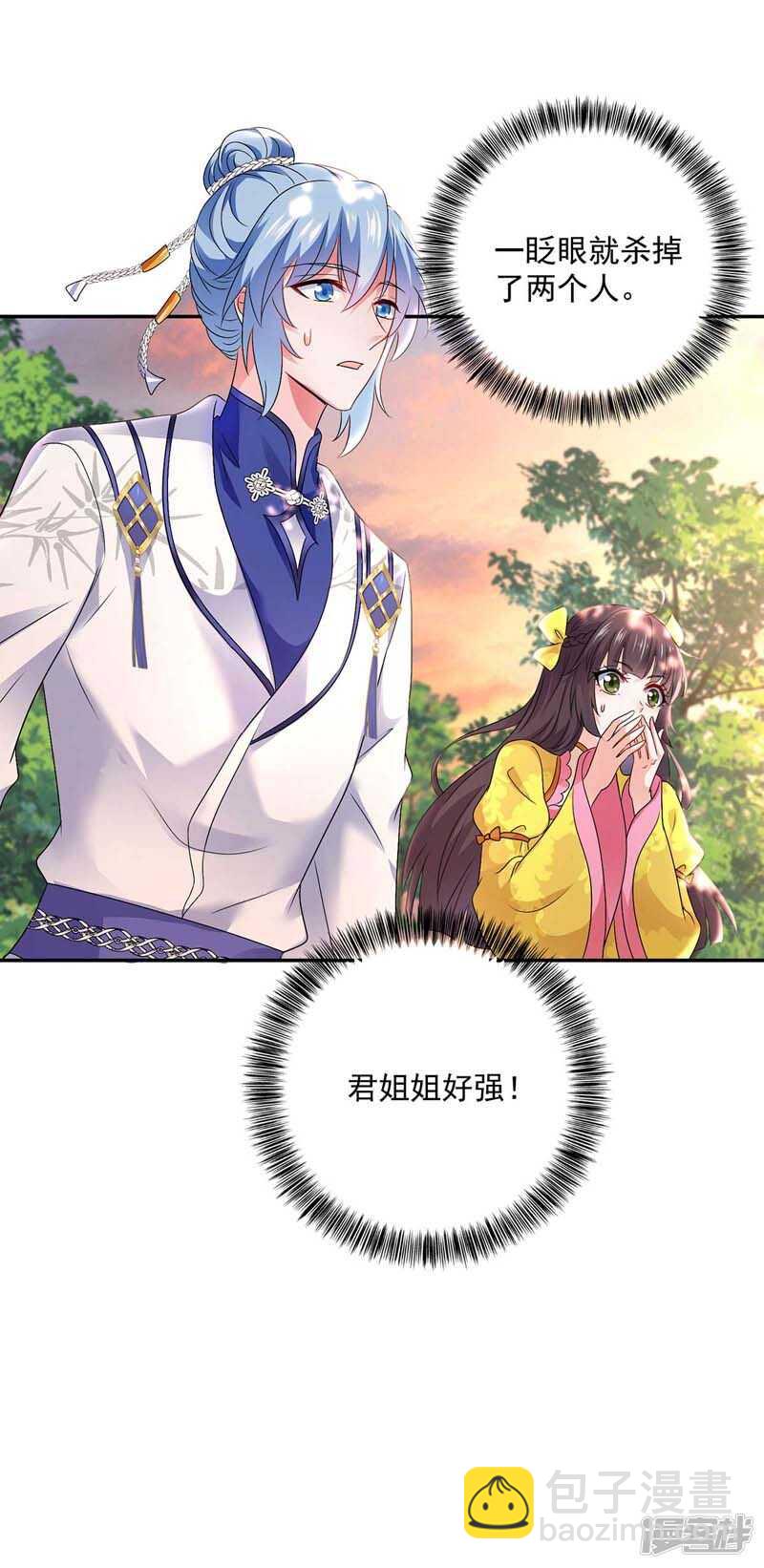 第72话 用武之地-第73话
