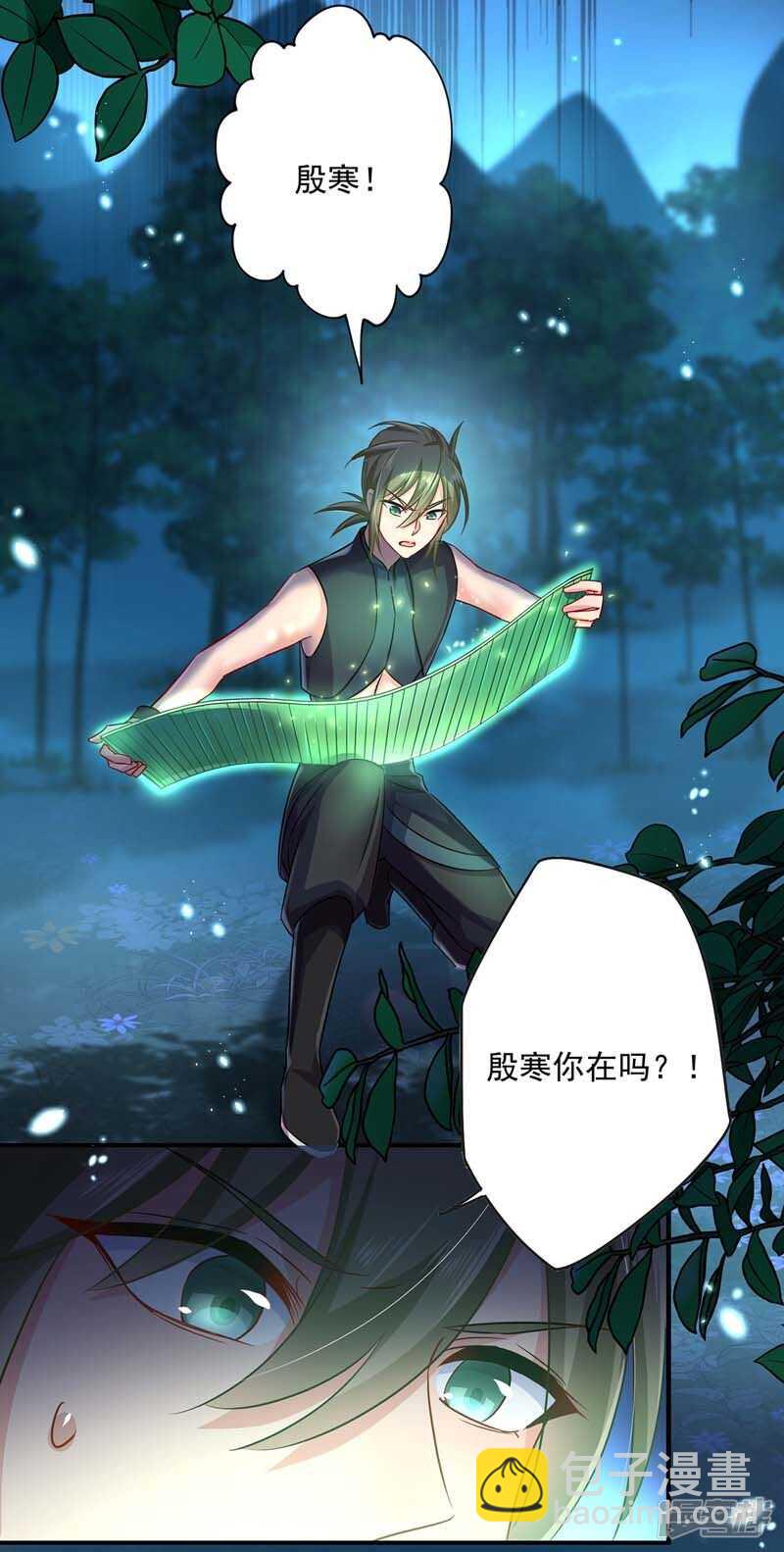 第74话 意外呼唤-第75话