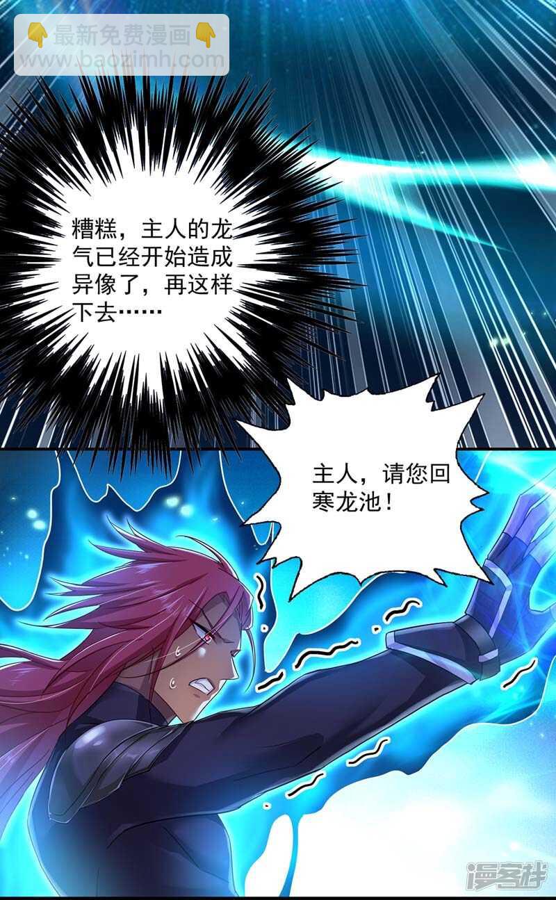 第74话 意外呼唤-第75话