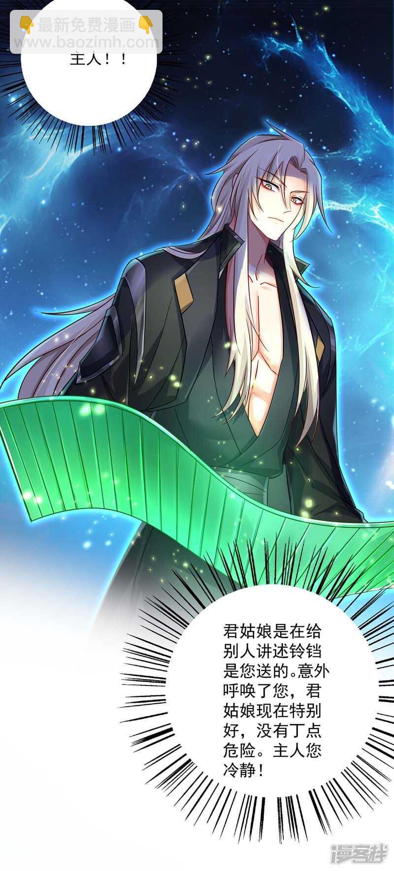 第74话 意外呼唤-第75话