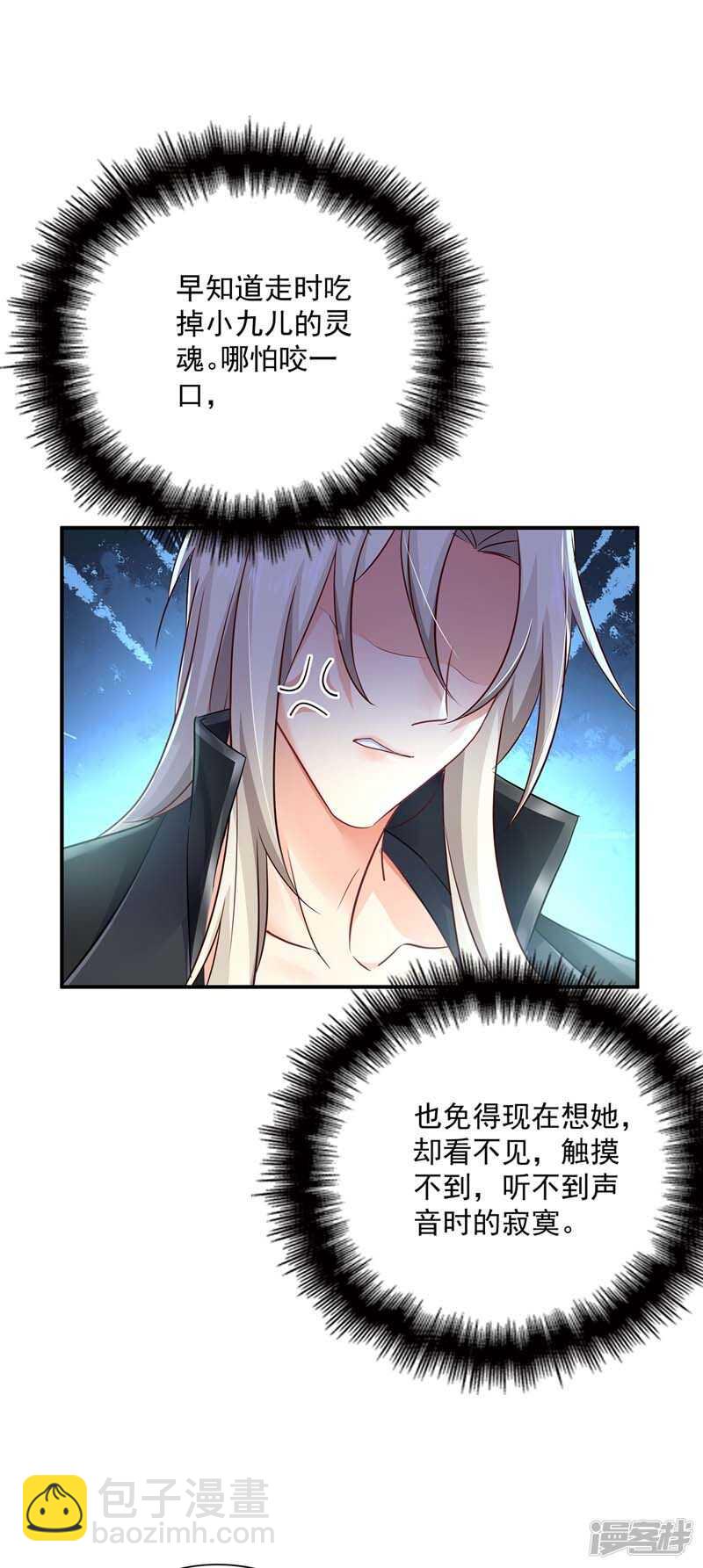 第74话 意外呼唤-第75话