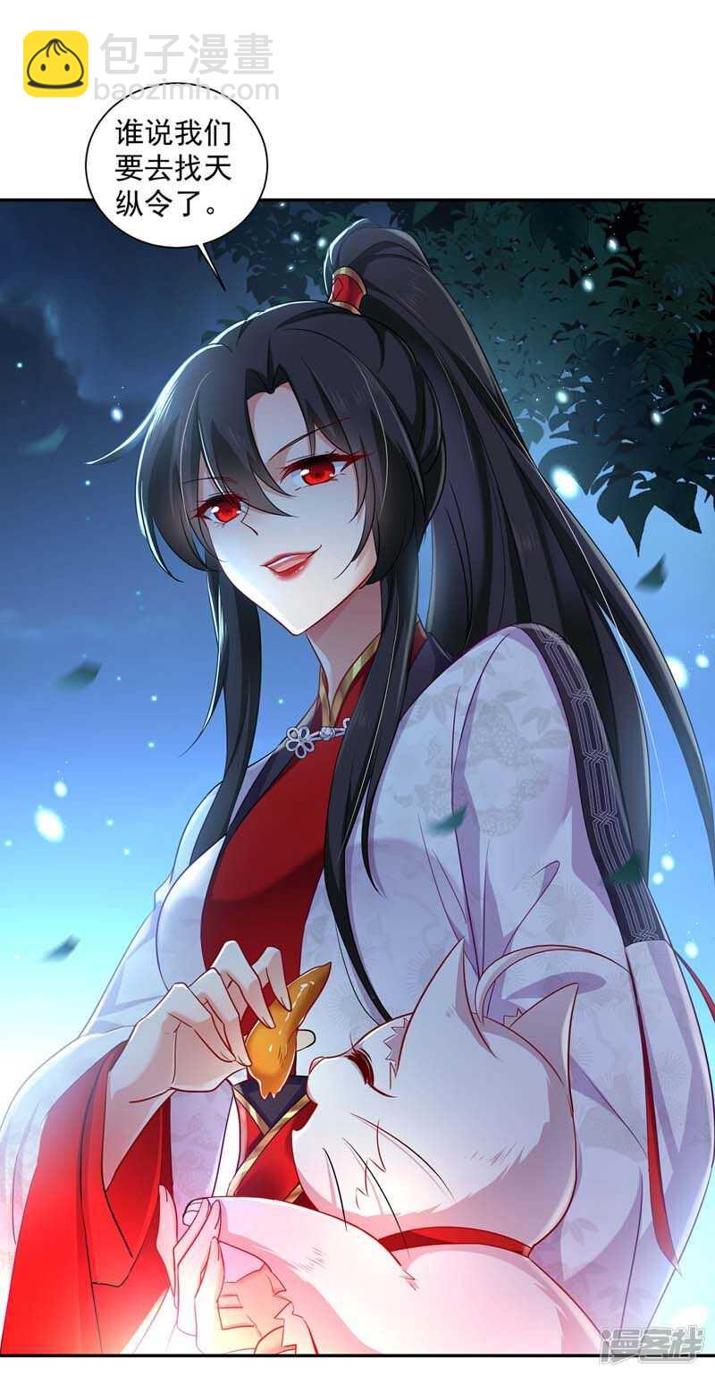 第74话 意外呼唤-第75话