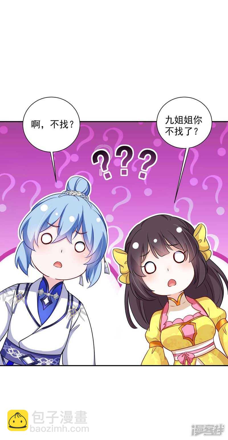第74话 意外呼唤-第75话