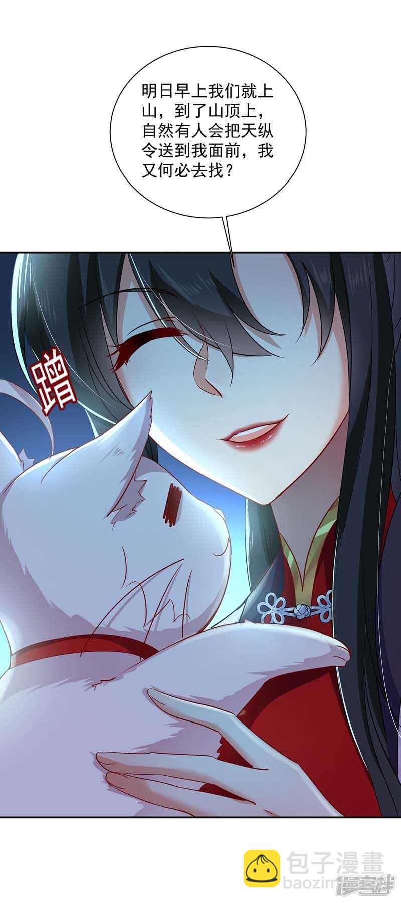 第74话 意外呼唤-第75话
