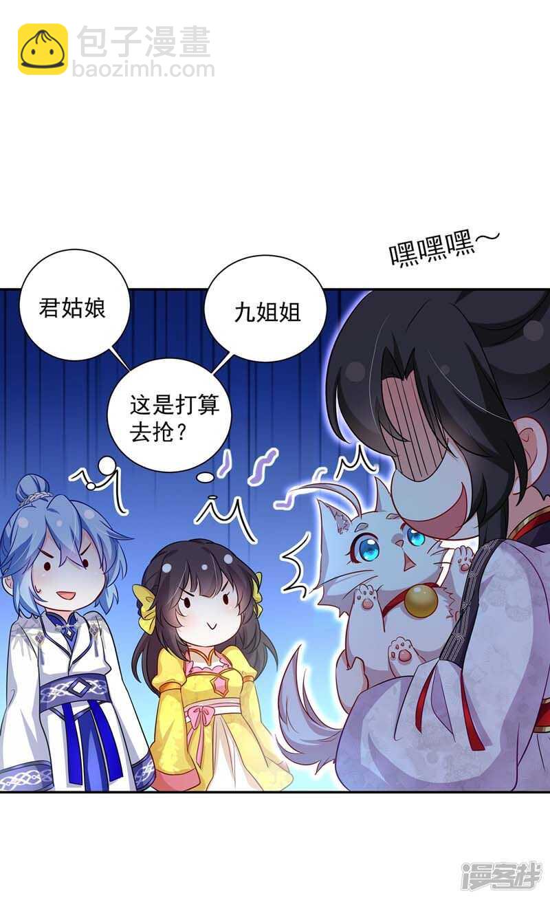 第74话 意外呼唤-第75话