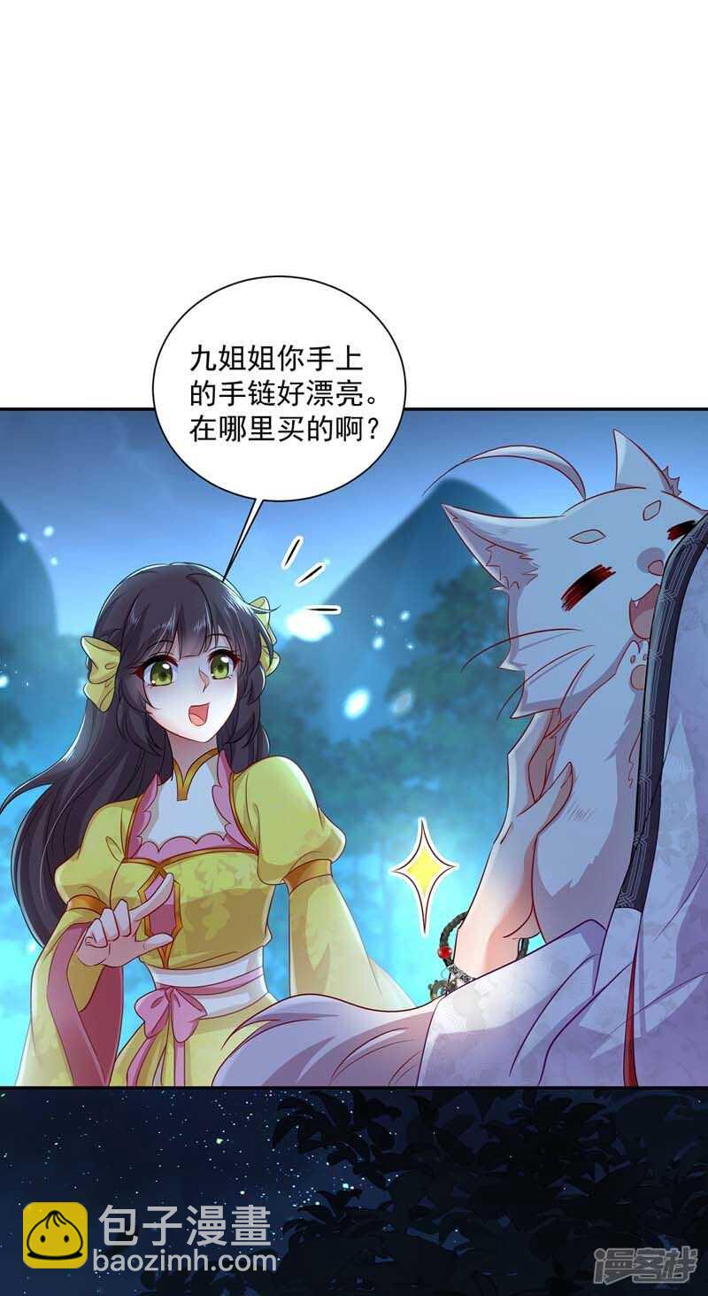 第74话 意外呼唤-第75话