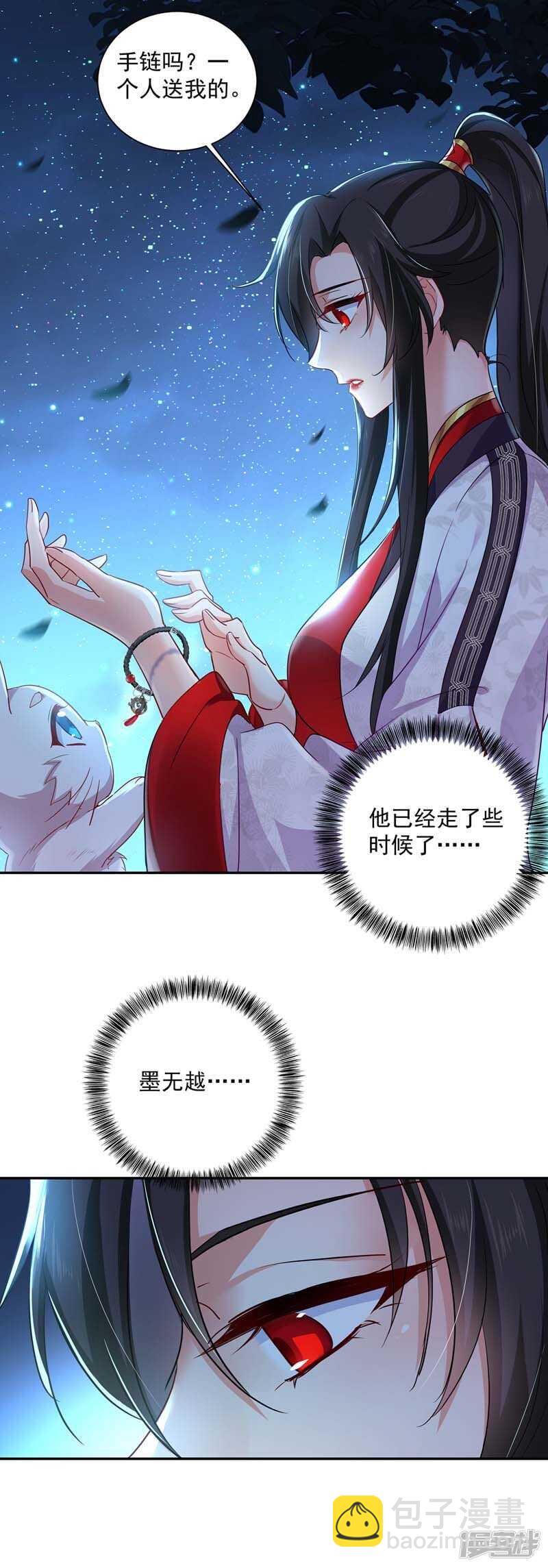 第74话 意外呼唤-第75话