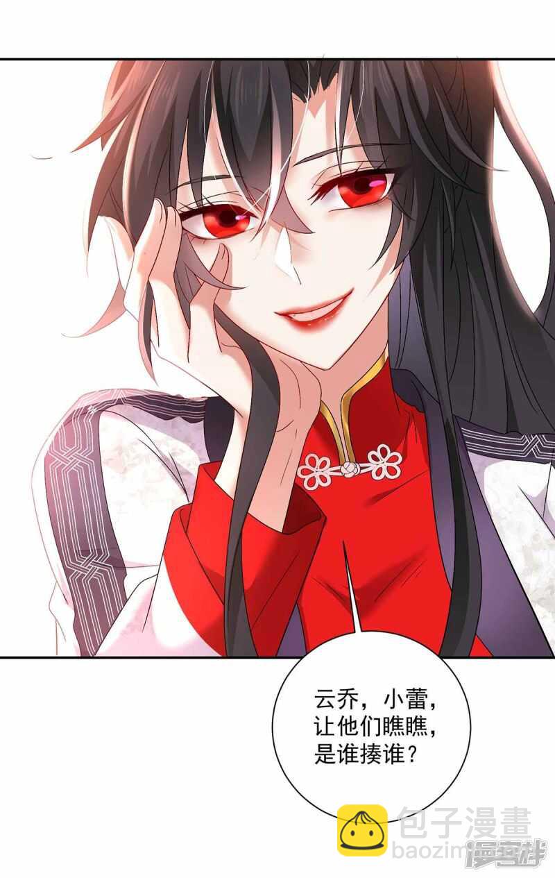 第76话 天纵令-第77话