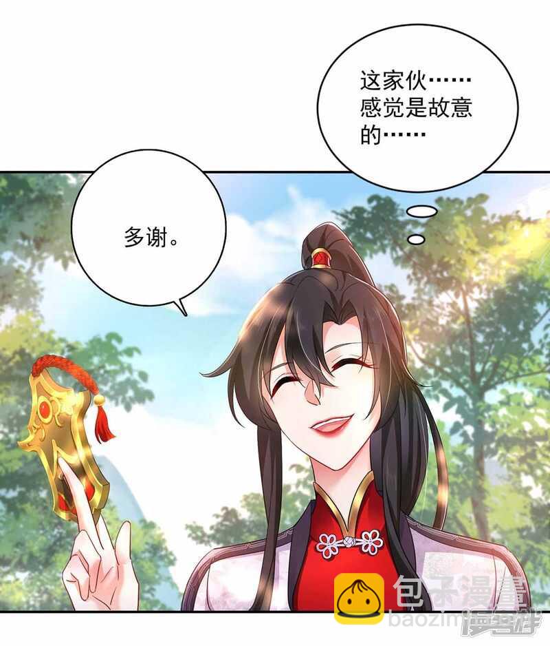 第76话 天纵令-第77话