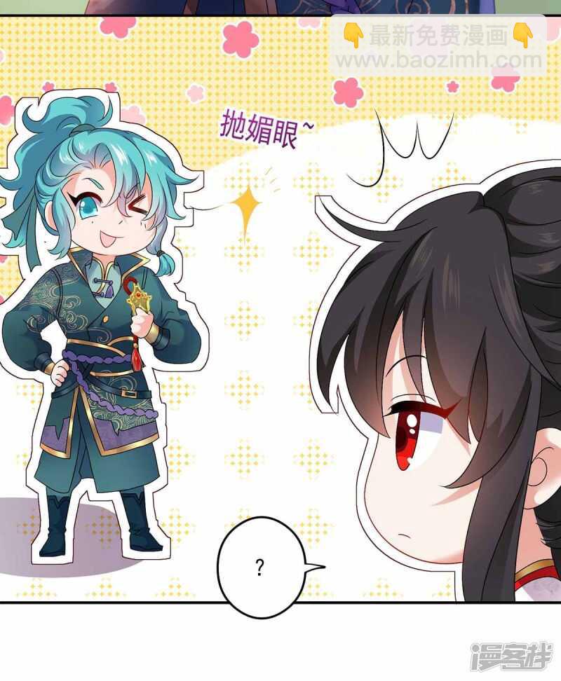 第76话 天纵令-第77话