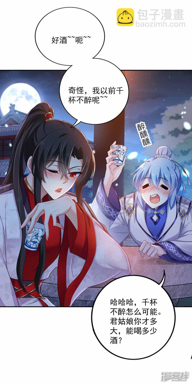 第78话 选夫标准-第79话