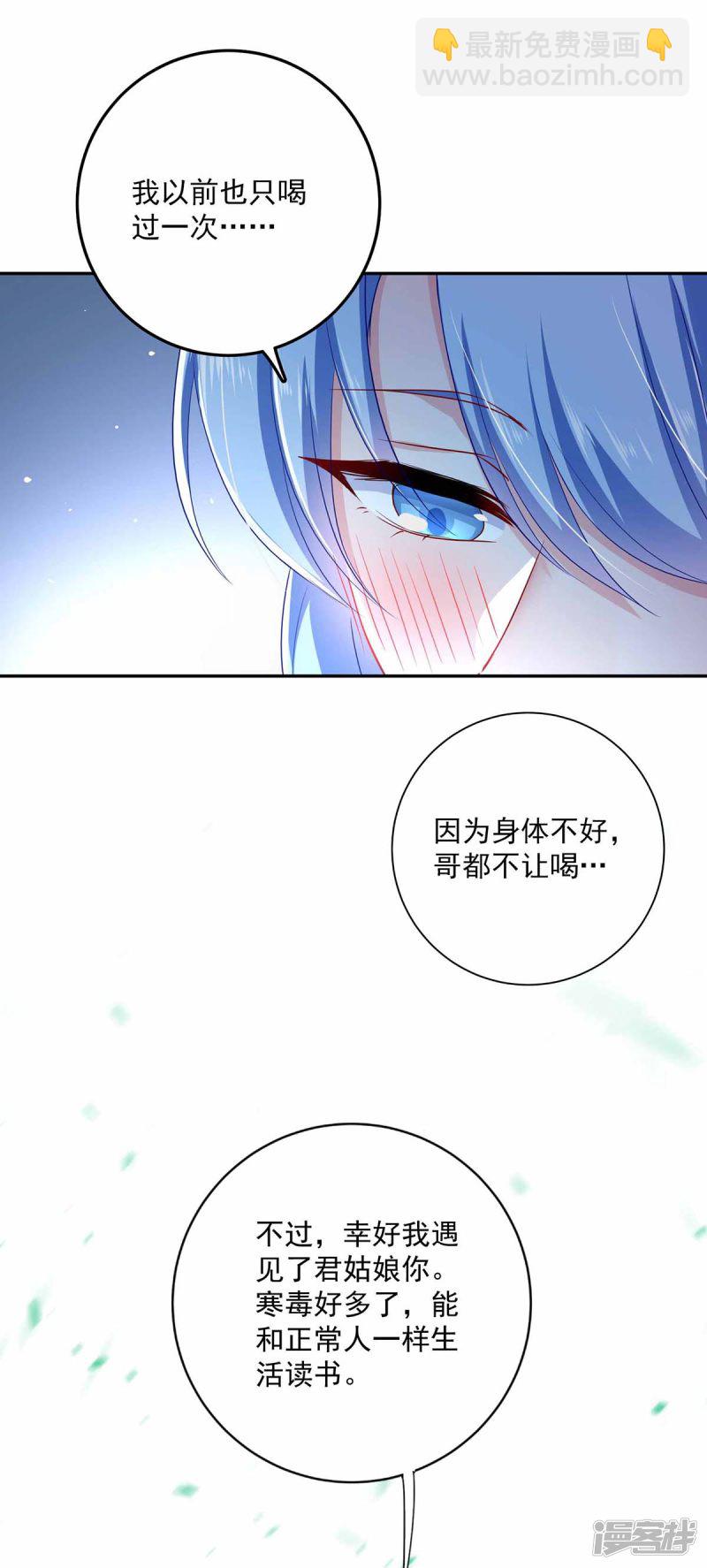 第78话 选夫标准-第79话