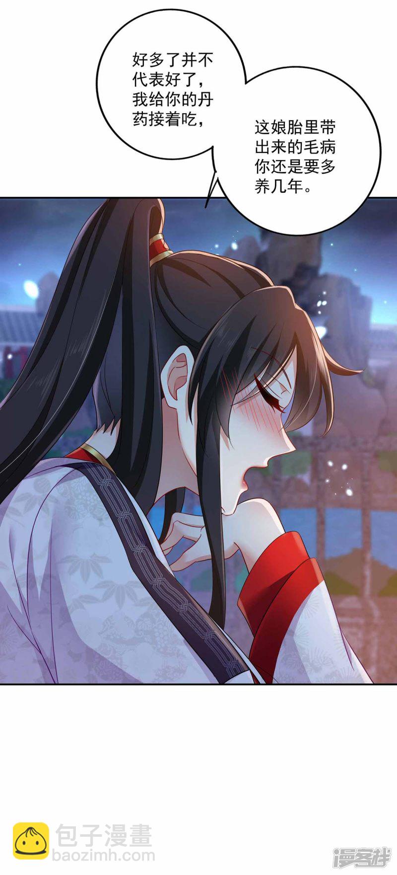 第78话 选夫标准-第79话