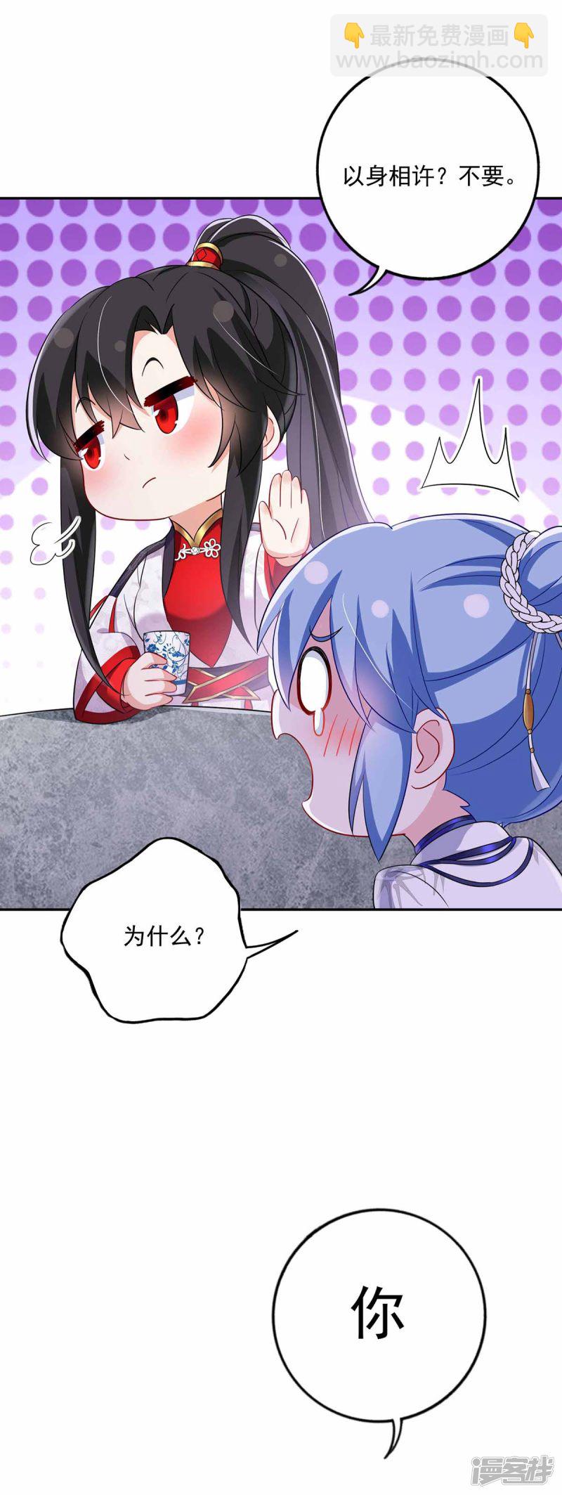 第78话 选夫标准-第79话