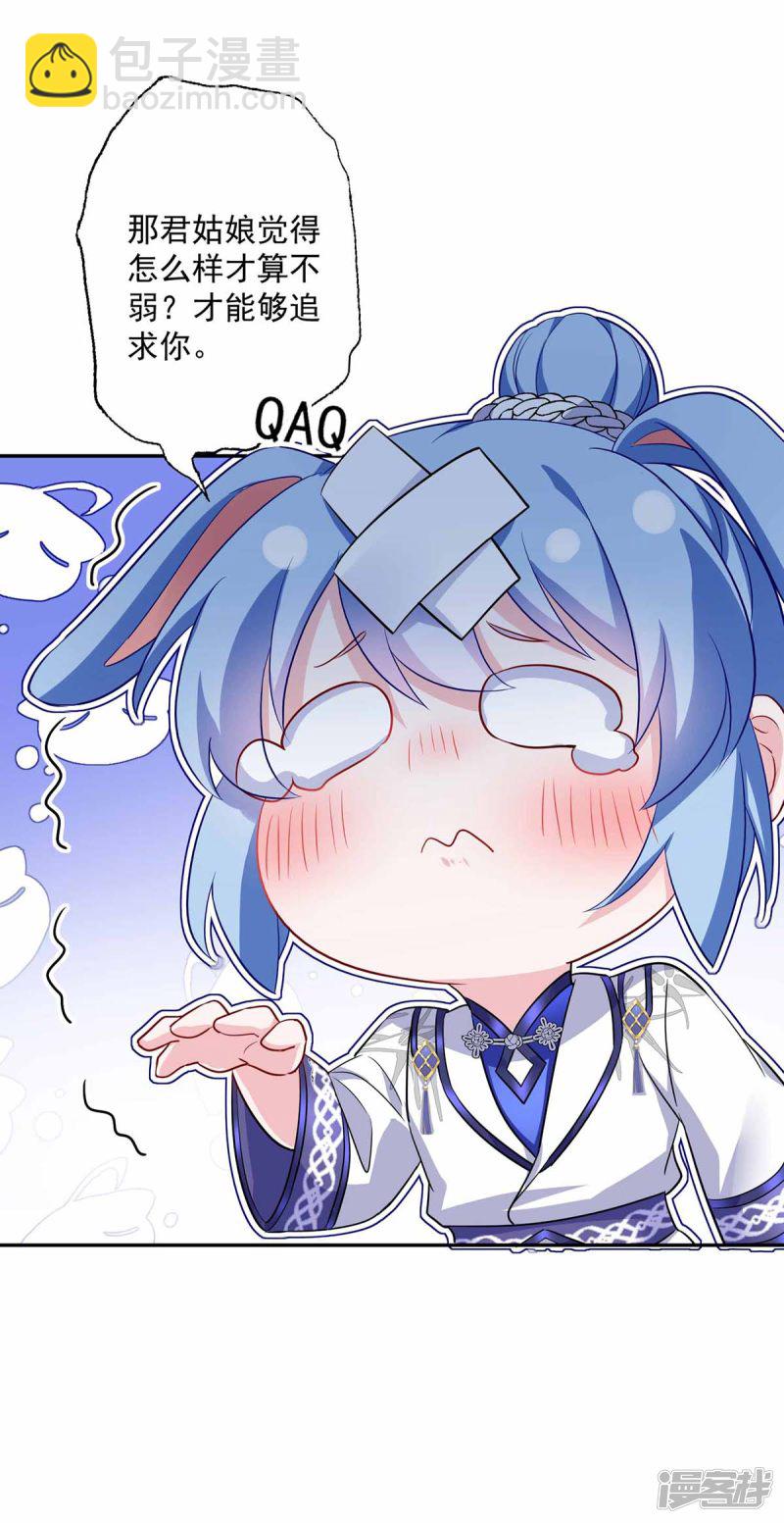 第78话 选夫标准-第79话