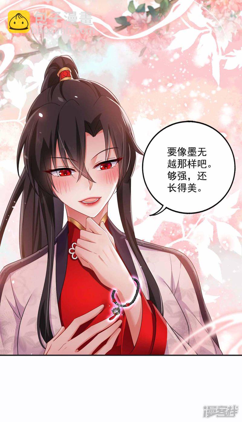 第78话 选夫标准-第79话