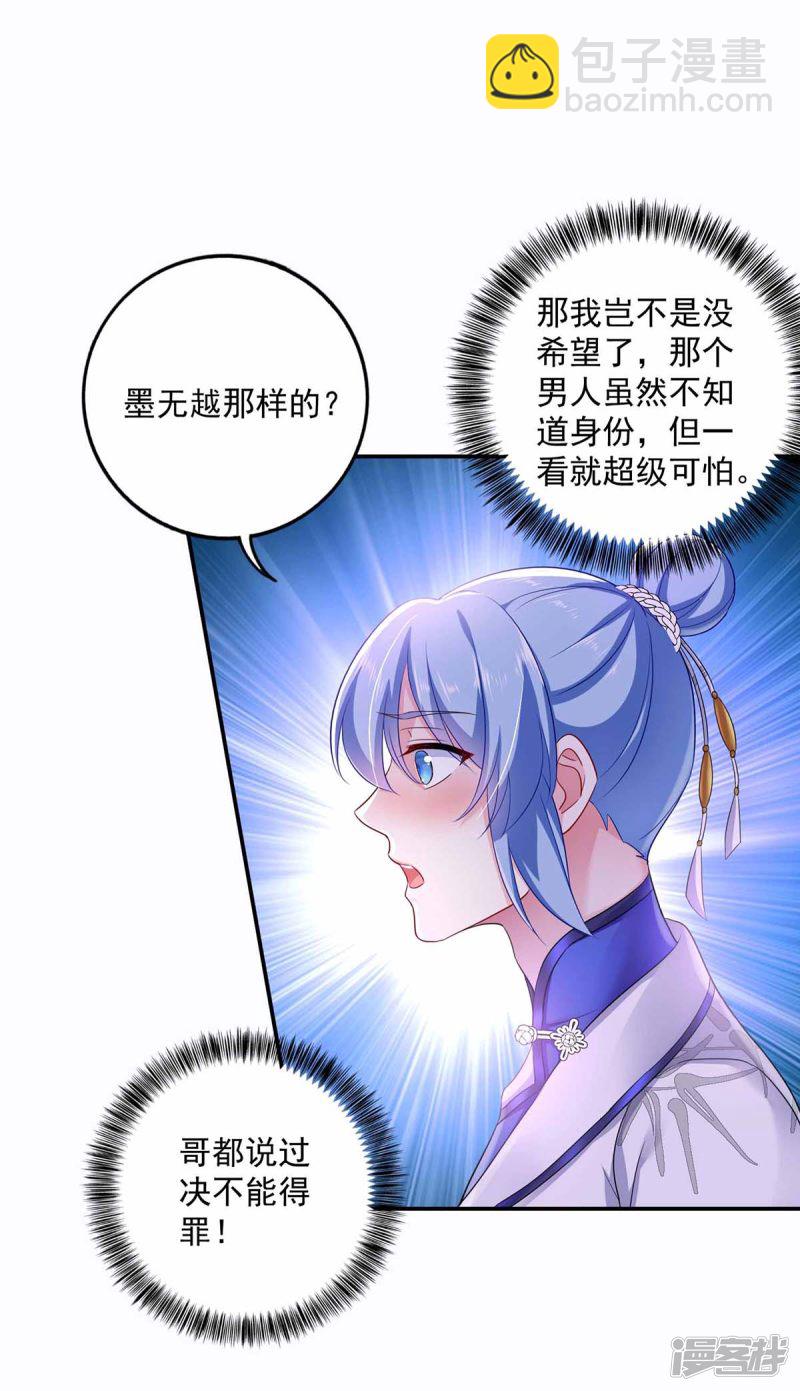 第78话 选夫标准-第79话