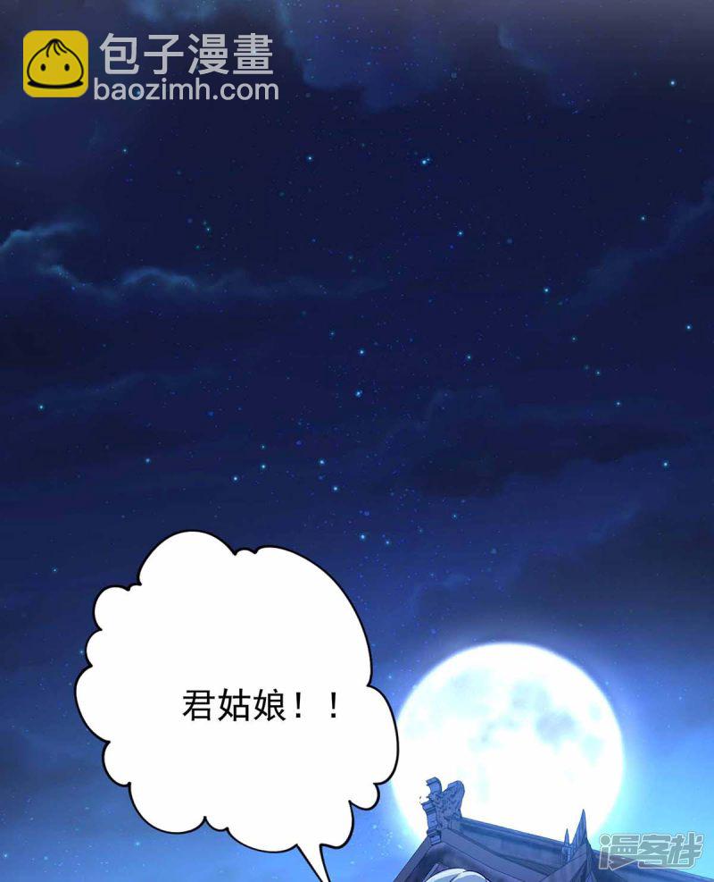 第78话 选夫标准-第79话