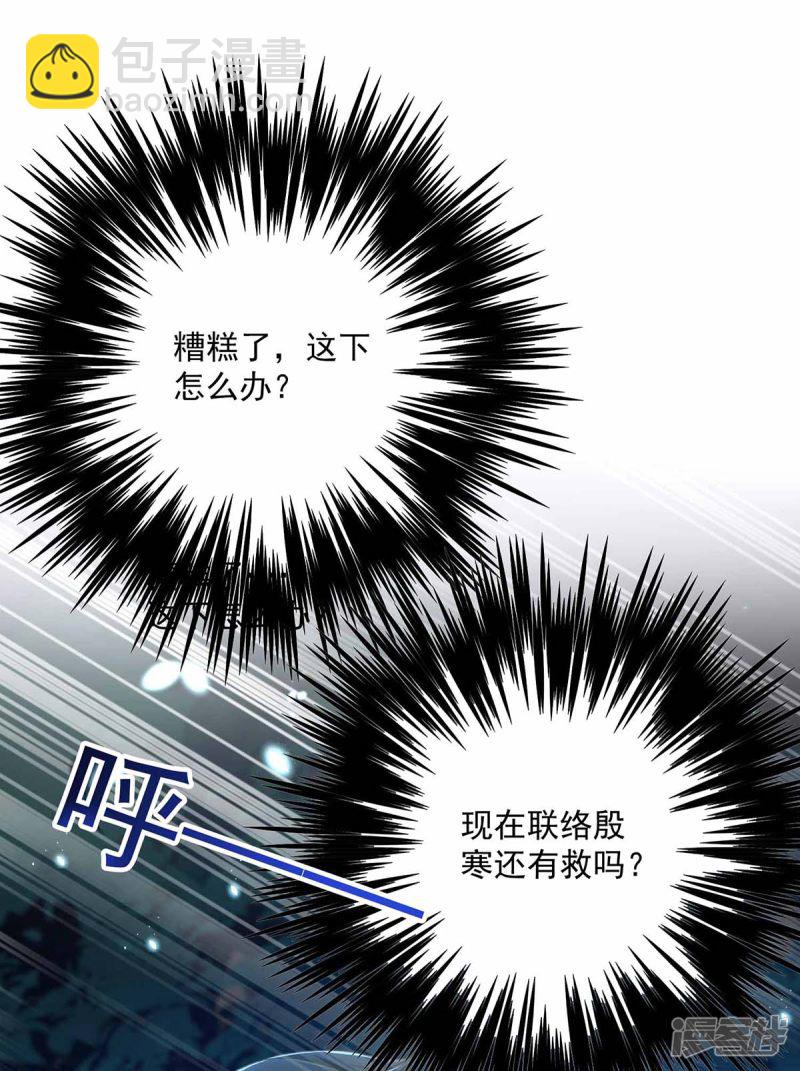 第78话 选夫标准-第79话