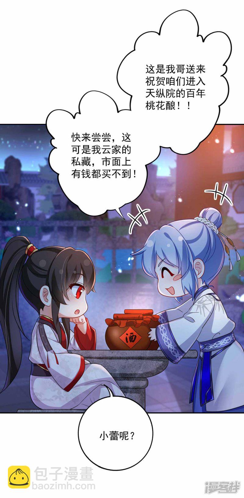 第78话 选夫标准-第79话