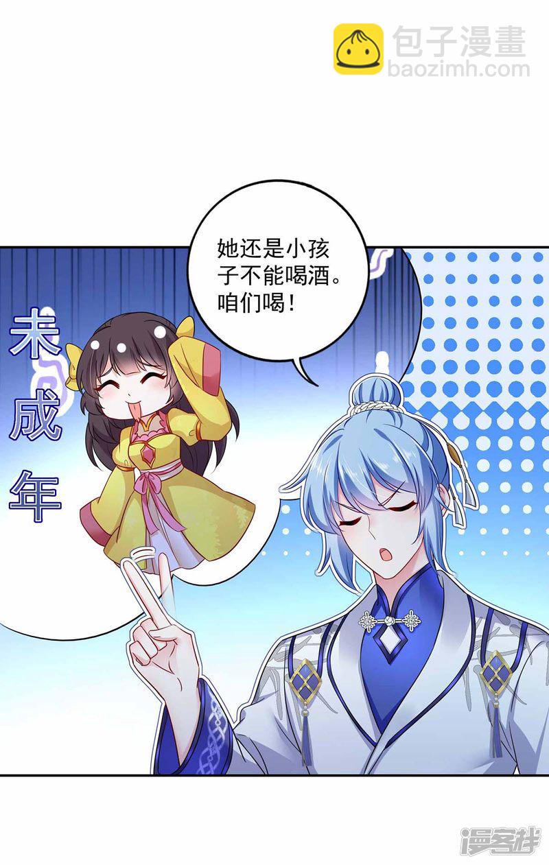 第78话 选夫标准-第79话