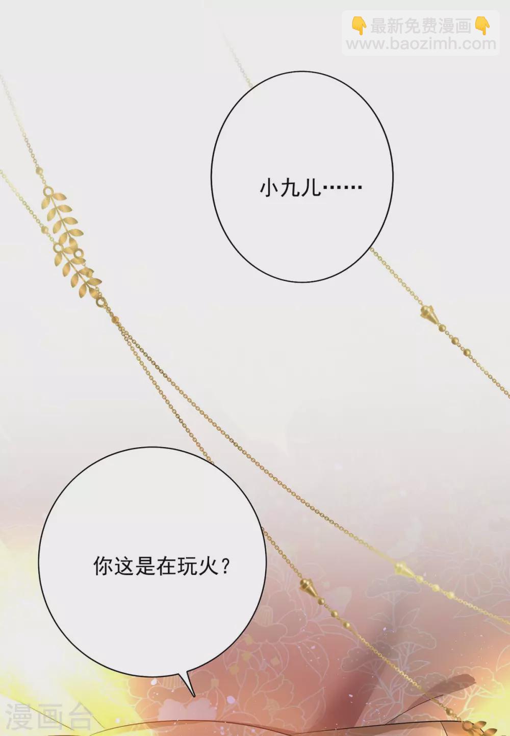 第80话 玩火-第81话