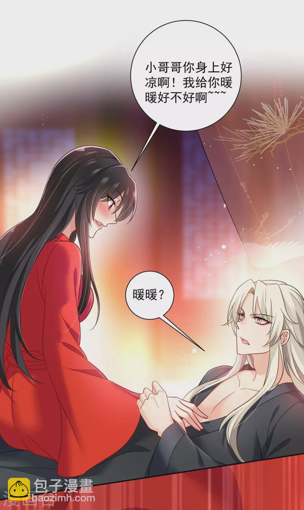 第80话 玩火-第81话