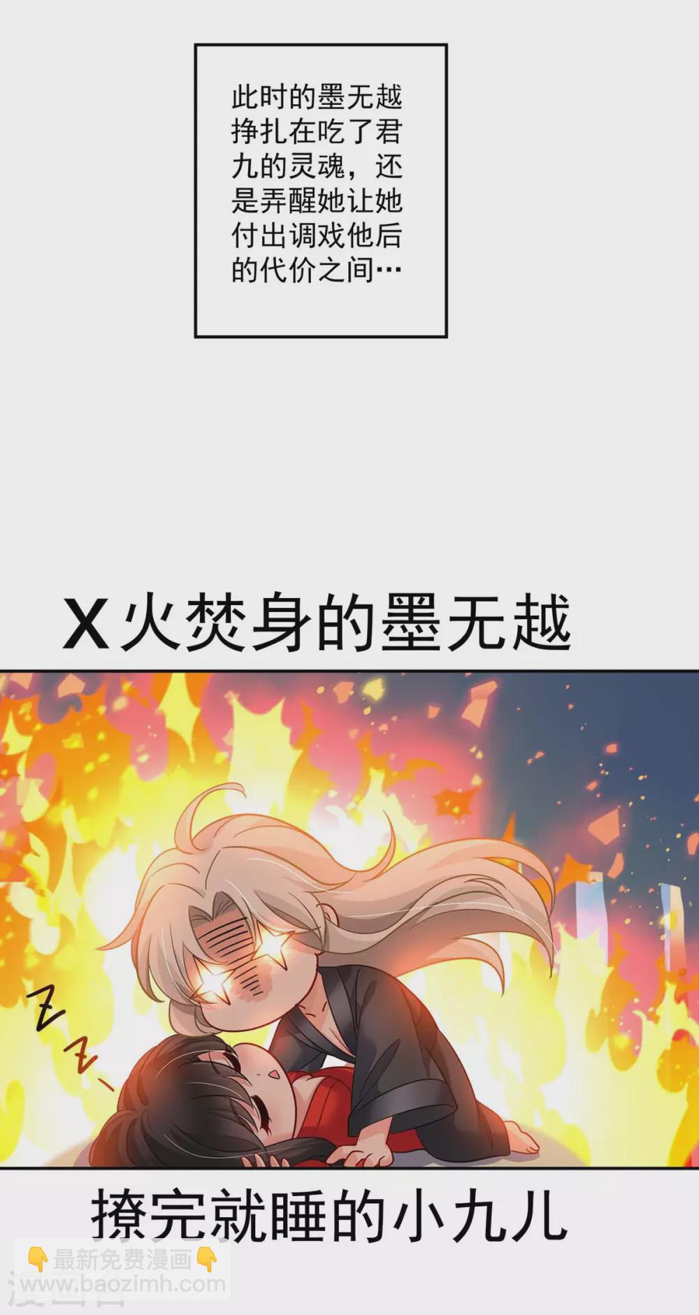 第80话 玩火-第81话