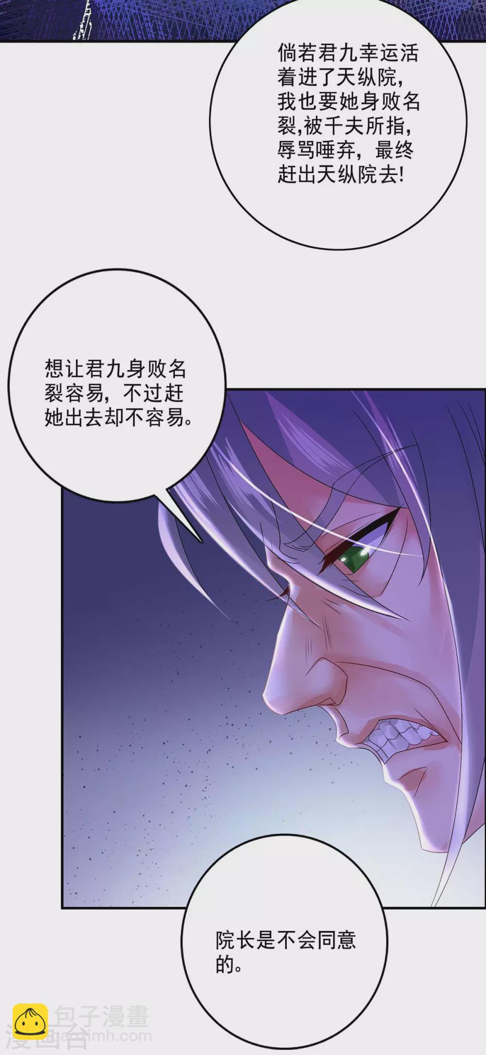 第80话 玩火-第81话