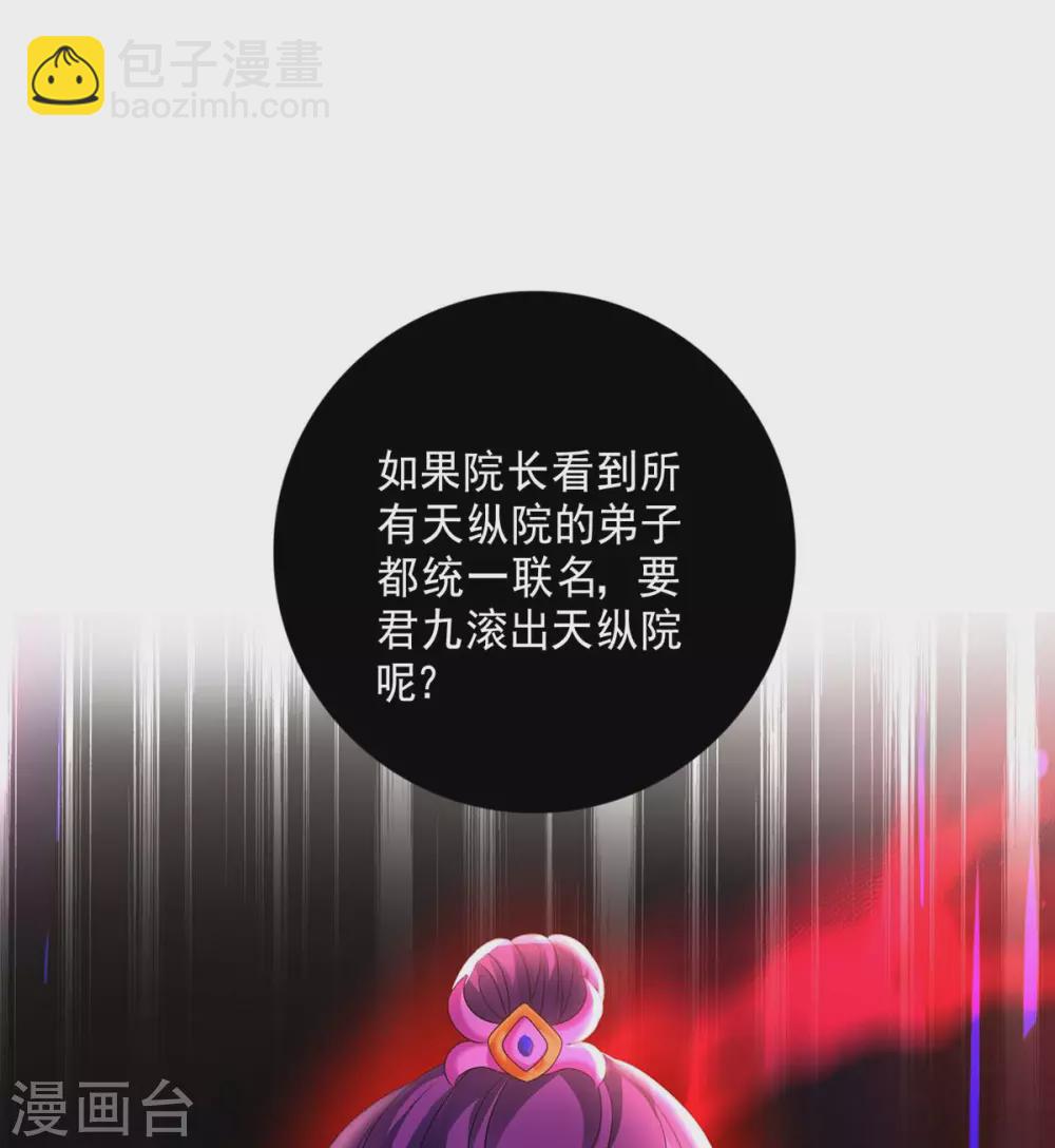 第80话 玩火-第81话