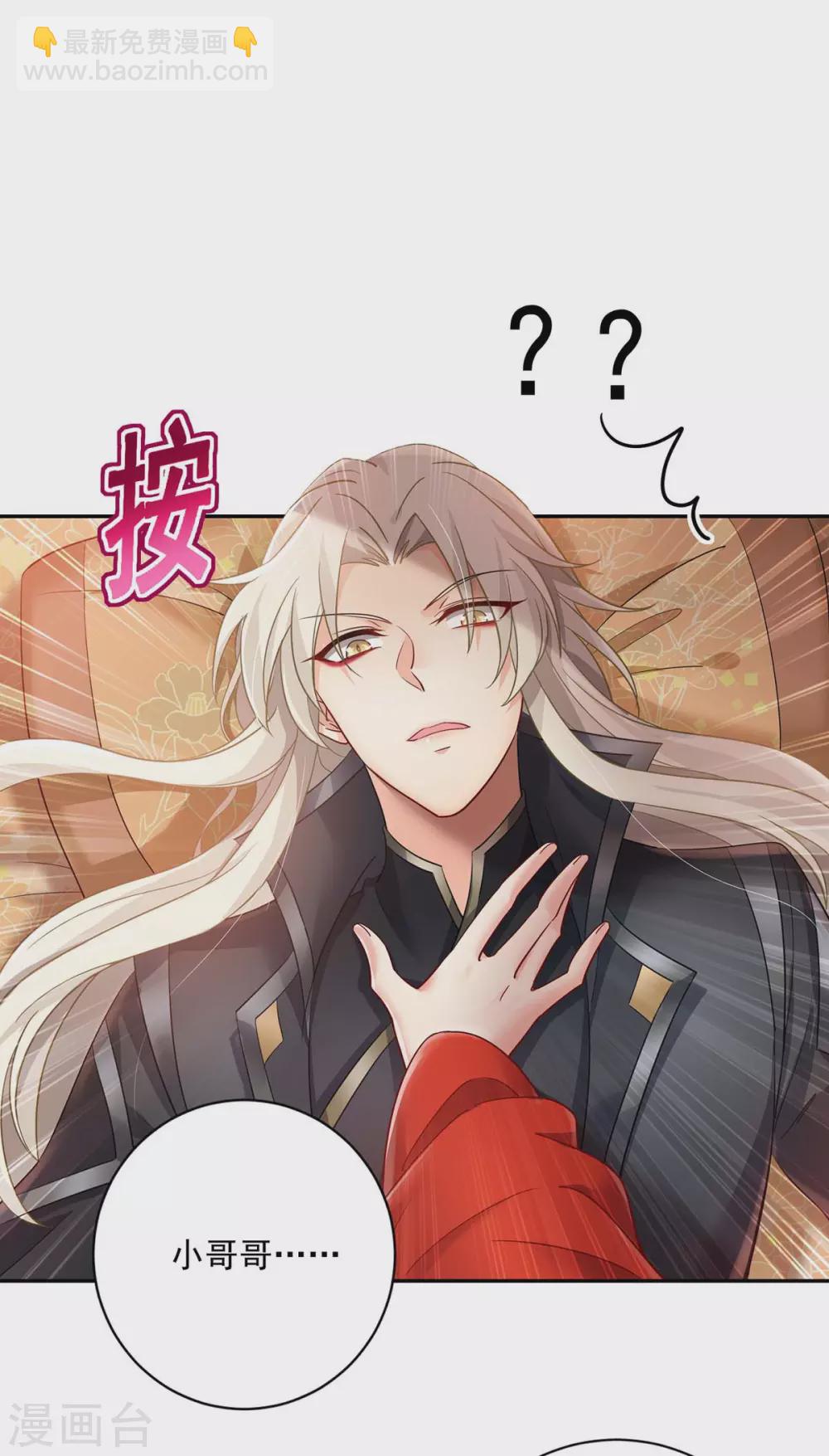 第80话 玩火-第81话