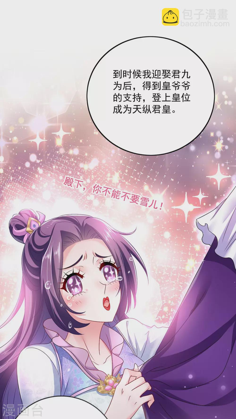 第82话  太子的小算盘-第83话