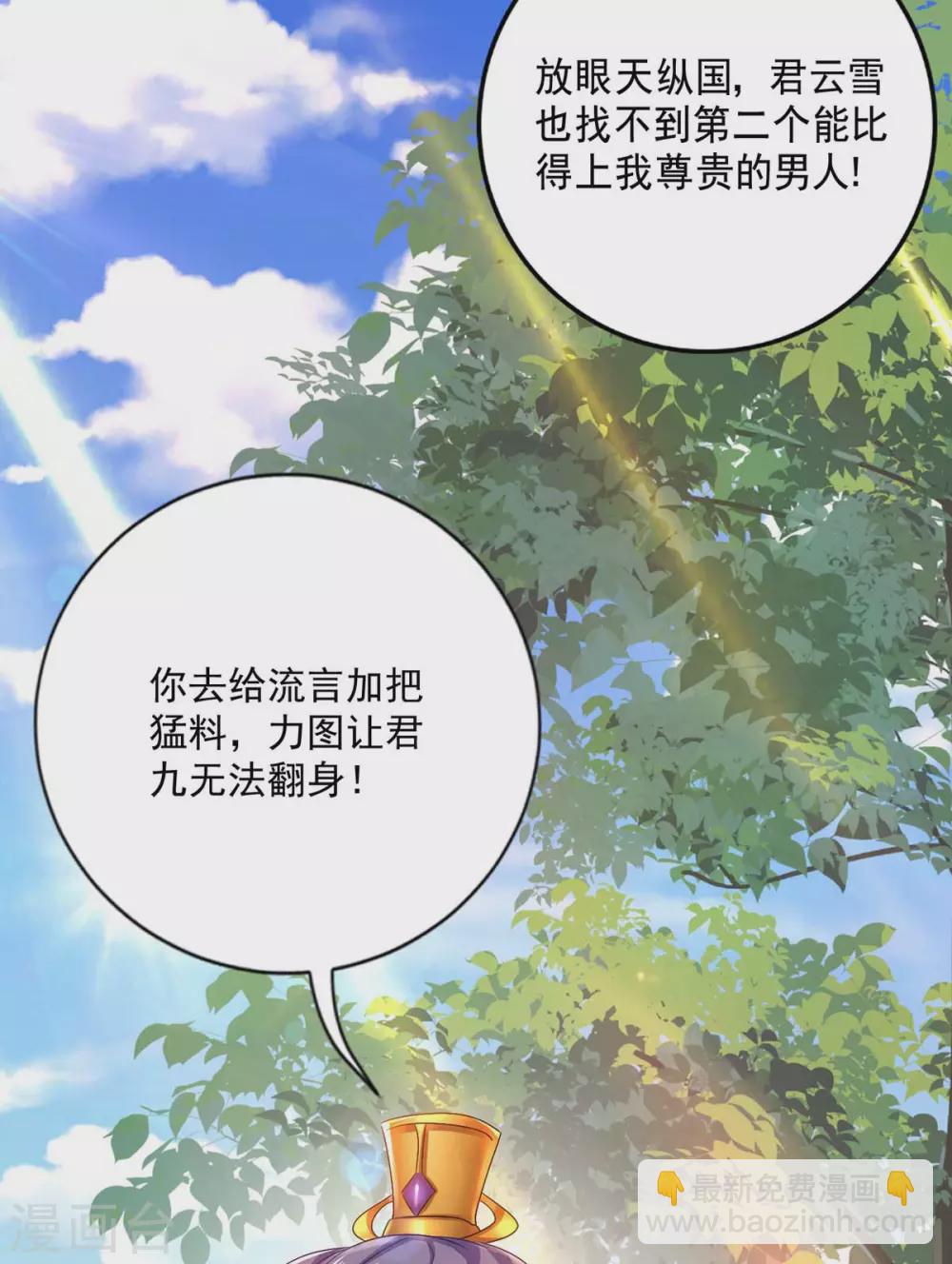 第82话  太子的小算盘-第83话