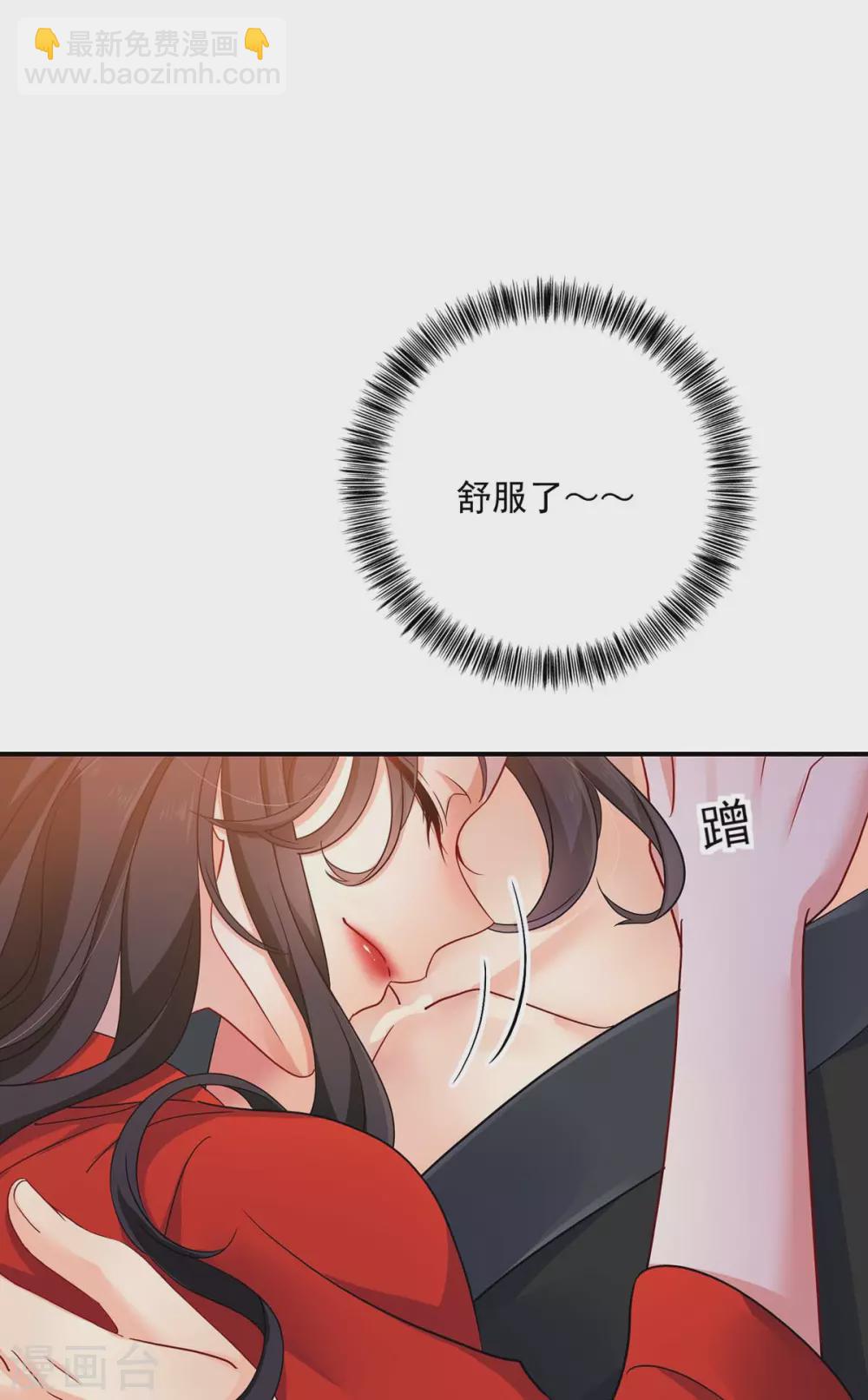 第82话  太子的小算盘-第83话
