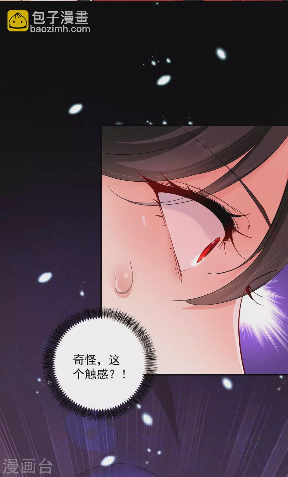 第82话  太子的小算盘-第83话