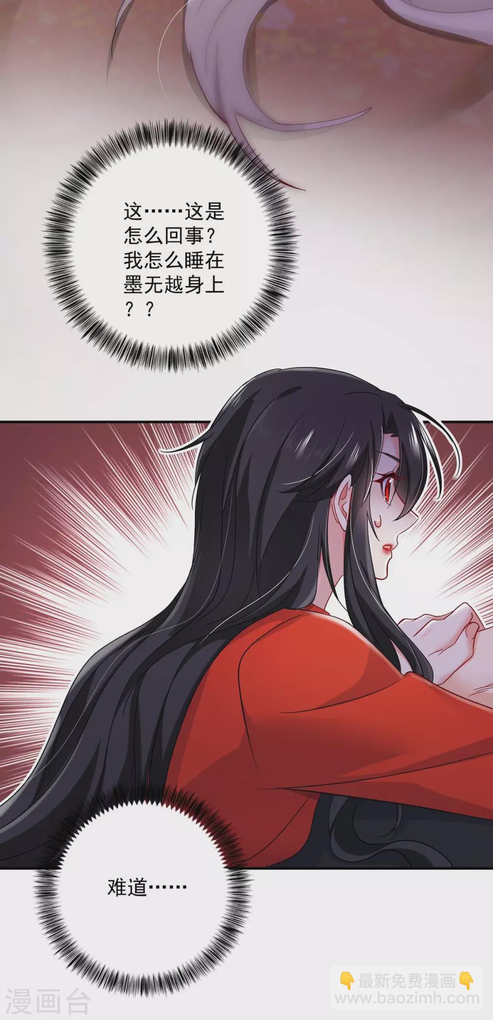 第82话  太子的小算盘-第83话