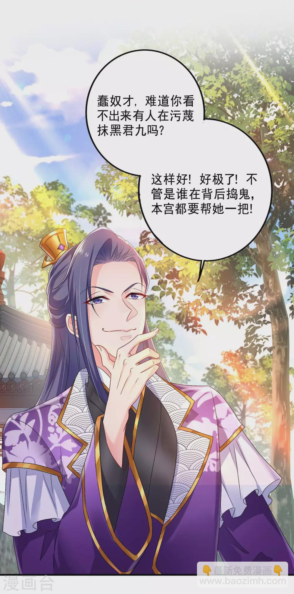 第82话  太子的小算盘-第83话